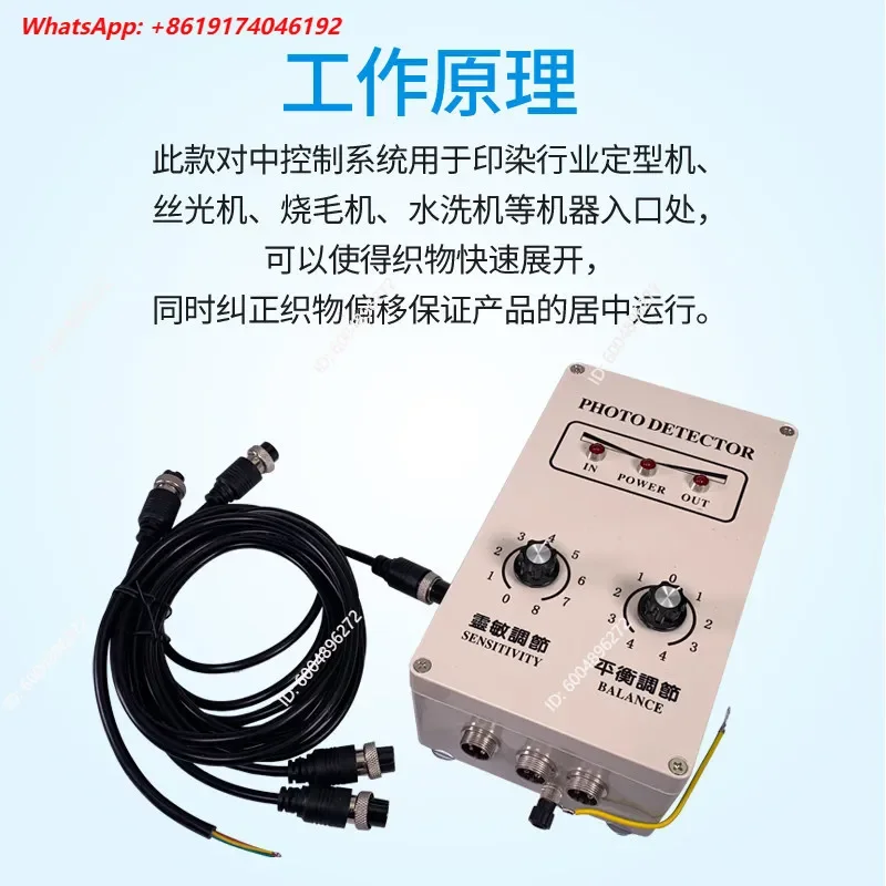 Cable Power Centering Tube Device Infrared Photoelectric Controller Winder LM Setting Machine for Precise Alignment