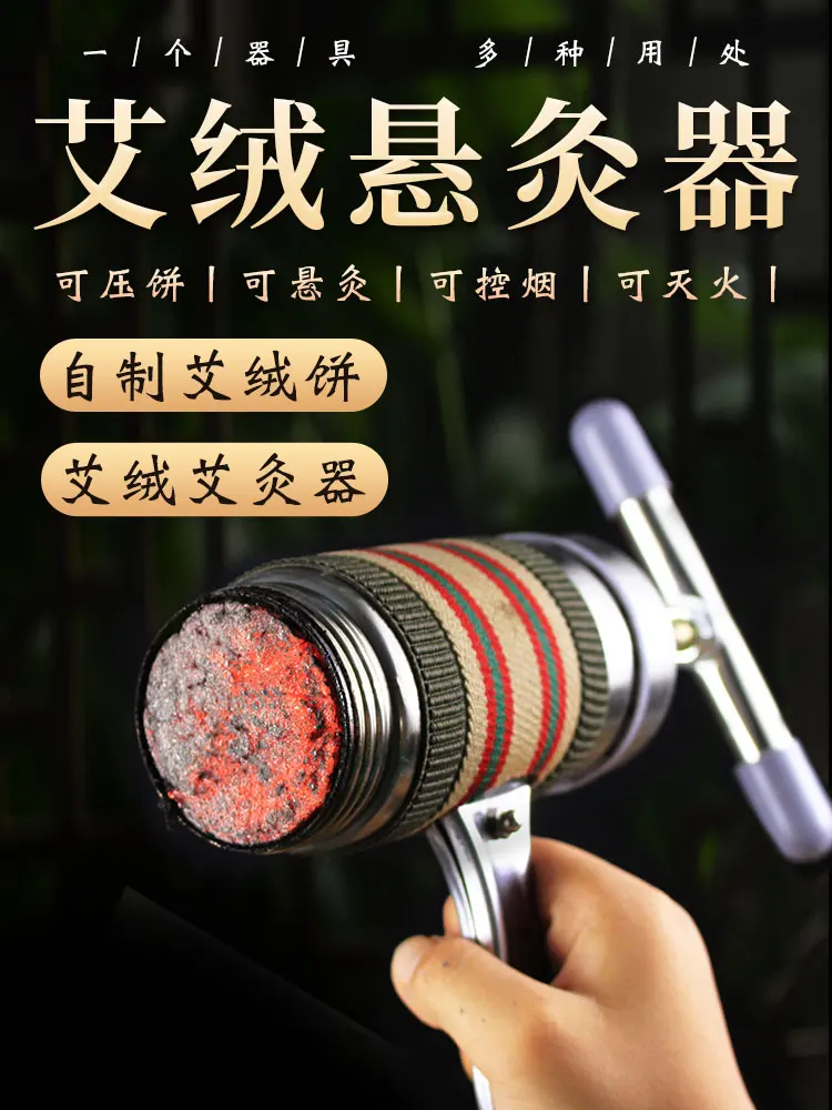 Moxa wool forming compressor, homemade mold, anti-scalding, handheld moxibustion bracket, velvet crimper, tool