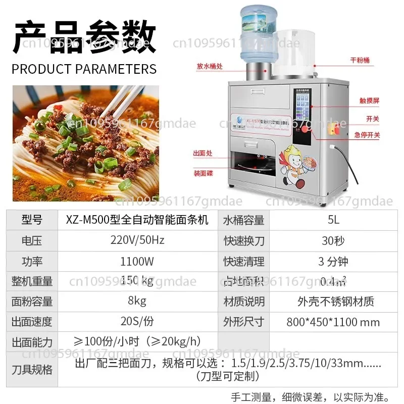 

Intelligent noodle machine Fully automatic commercial multi-functional noodle pressing small fresh noodle ramen machine Electric
