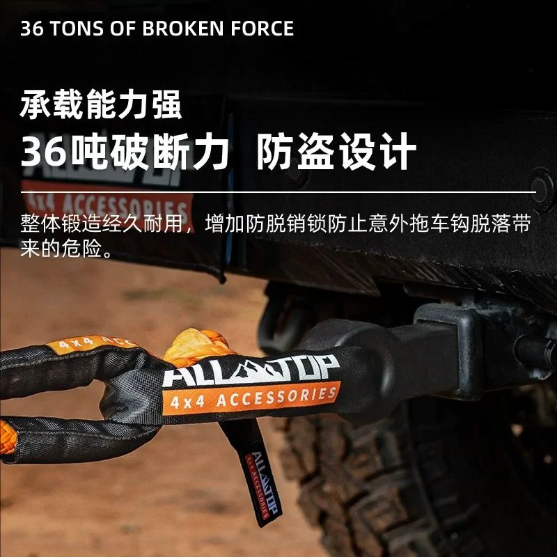 Off-road modification universal solid trailer arm trailer hook soft shackle traction hook