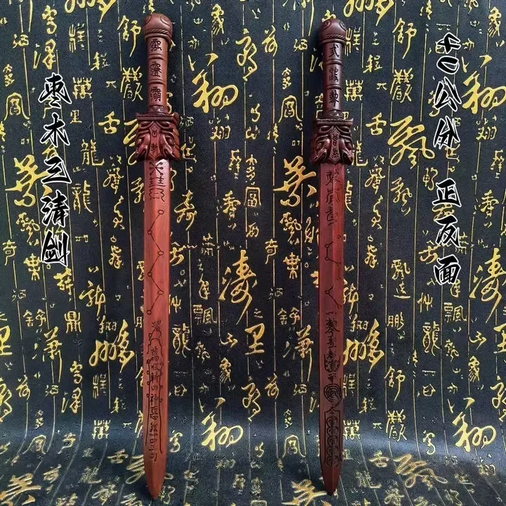 Lightning strike on jujube wood, 40cm Sanqing, Seven Star Five Thunder Wooden Sword, Taoist cultural handicraft