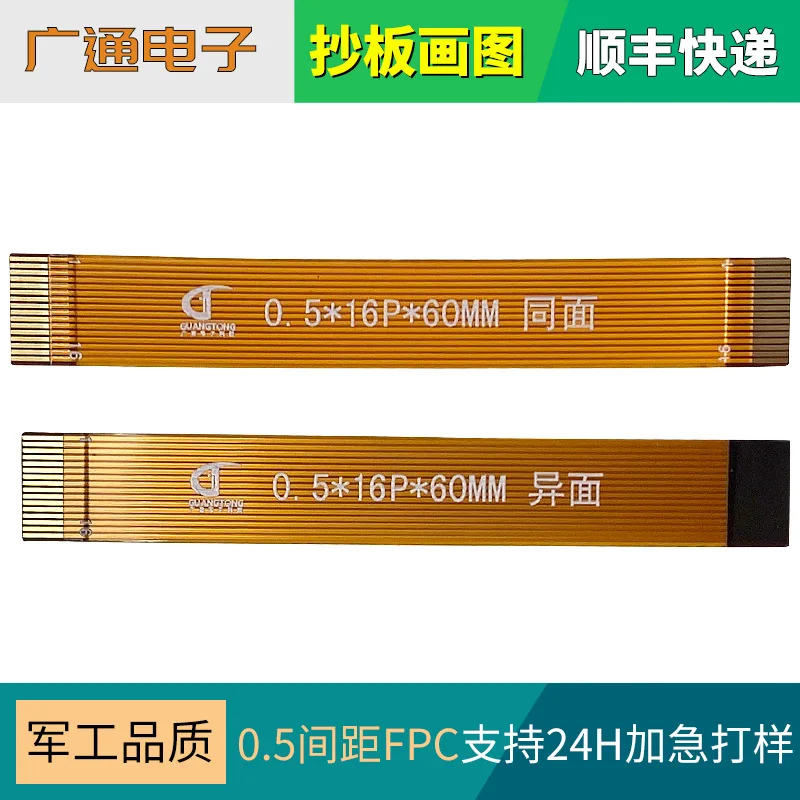 FPC Flexible Flat Cable 0.5mm Pitch 6P to 60P Single Double Side Same Opposite Direction Gold Finger Flexible Circuit Board