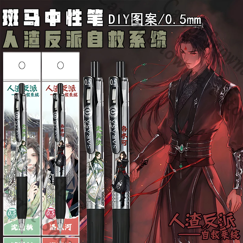 Подлинная система самоспасения злодея Shen Qingqiu, гелевая ручка в стиле аниме 0,5, школьные канцелярские принадлежности для письма, косплей, мультяшный подарок