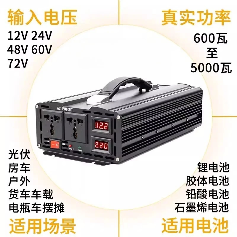 Suitable for inverter general high power 12v24v48v6072v to 220v car solar battery car converter voltage