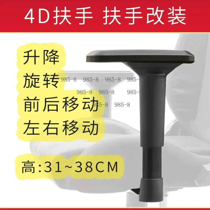 Swivel Chair With Armrest Handle Bracket, 4D Lift Rotation Forward Backward Adjustable Swivel Seat