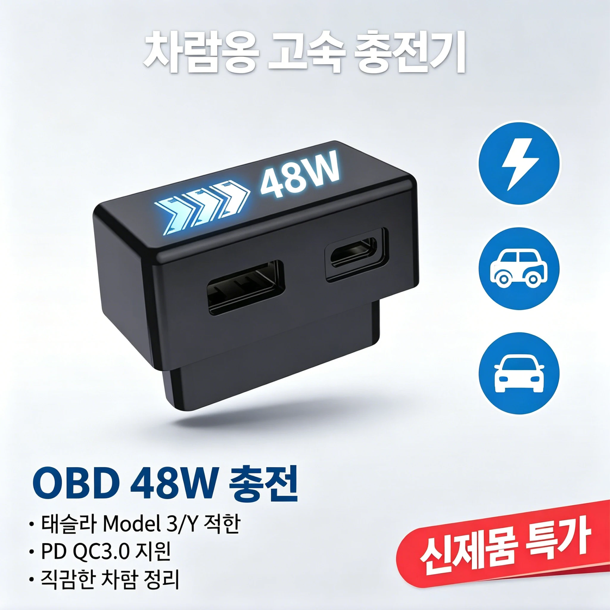 carregador-rapido-dedicado-obd-para-carros-modelos-3-y-x-s-–-adaptador-universal-obd-para-carregamento-de-celular-em-veiculos