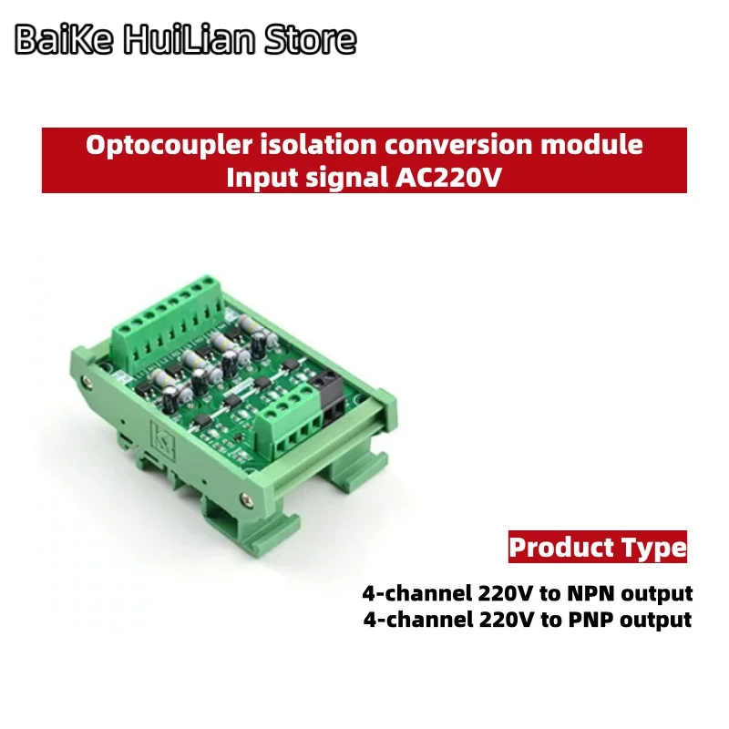 1pcs/lot 4-channel optocoupler isolation 220V signal acquisition module AC to DC signal PLC microcontroller 220V to 5V24V