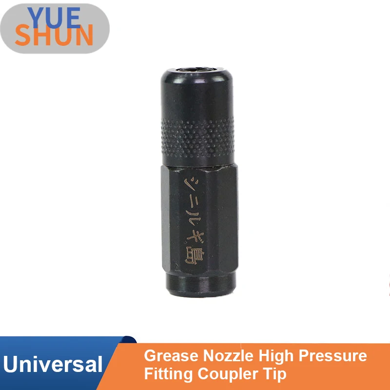 Boquilla de grasa de alta presión, punta de acoplador, boquilla de grasa, bomba de aceite, jeringa de coche, accesorios de reparación de lubricante F0006, 1 Uds.