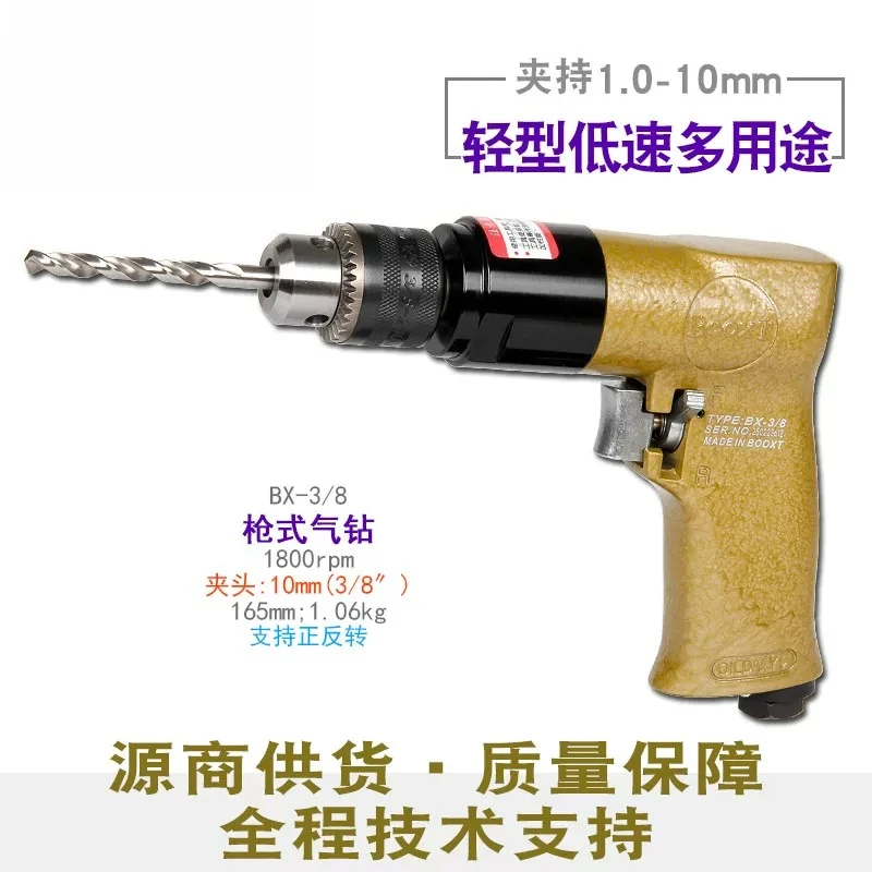 Air drill imported cheap gun type forward and reverse pneumatic drill strong screws 1800 rpm BX-3/8