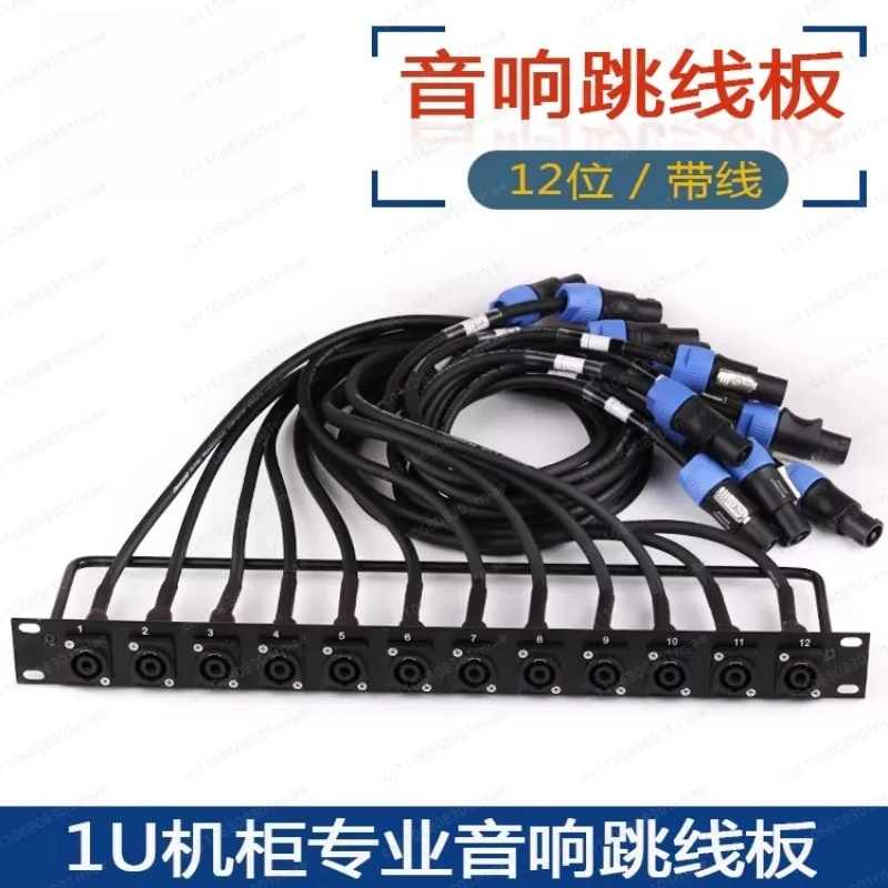

Jumper board, audio speaker, four-core speaker, ohm small square socket, 8/12/16 digit 1U cabinet panel