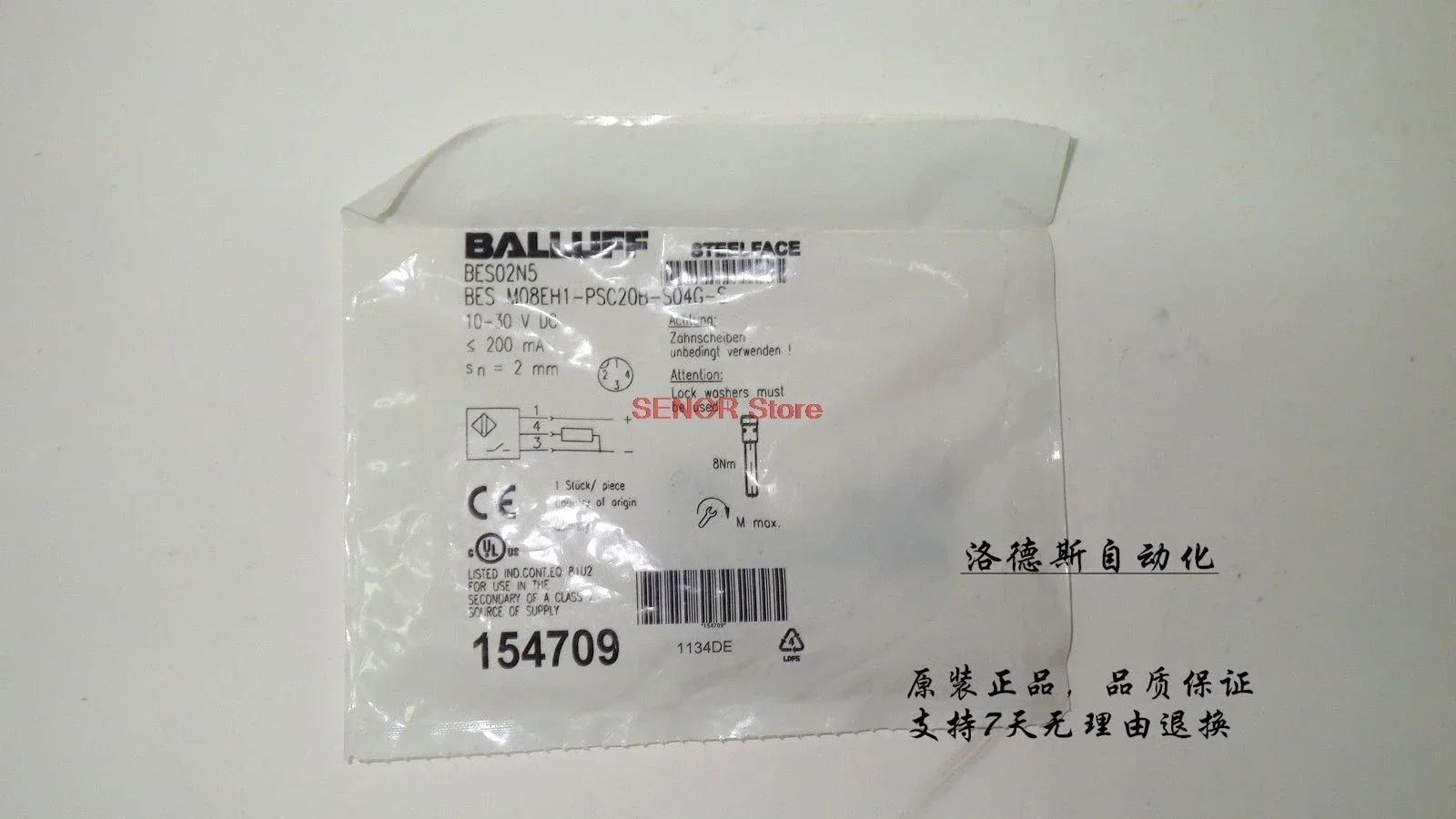 Новый датчик BES M08EH1-PSC20B-S04G-S