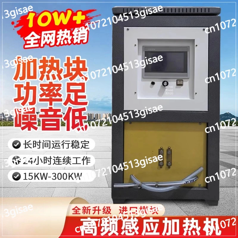 Preheating Gear Quenching Intermediate Frequency High  Frequency Induction Heating Machine Brazing Heat Treatment Forging
