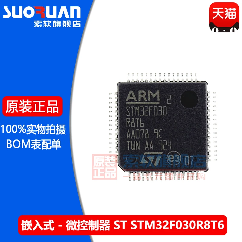 Free shipping    STM32F030R8T6 LQFP-64 ARM Cortex-M0 32MCU     10PCS