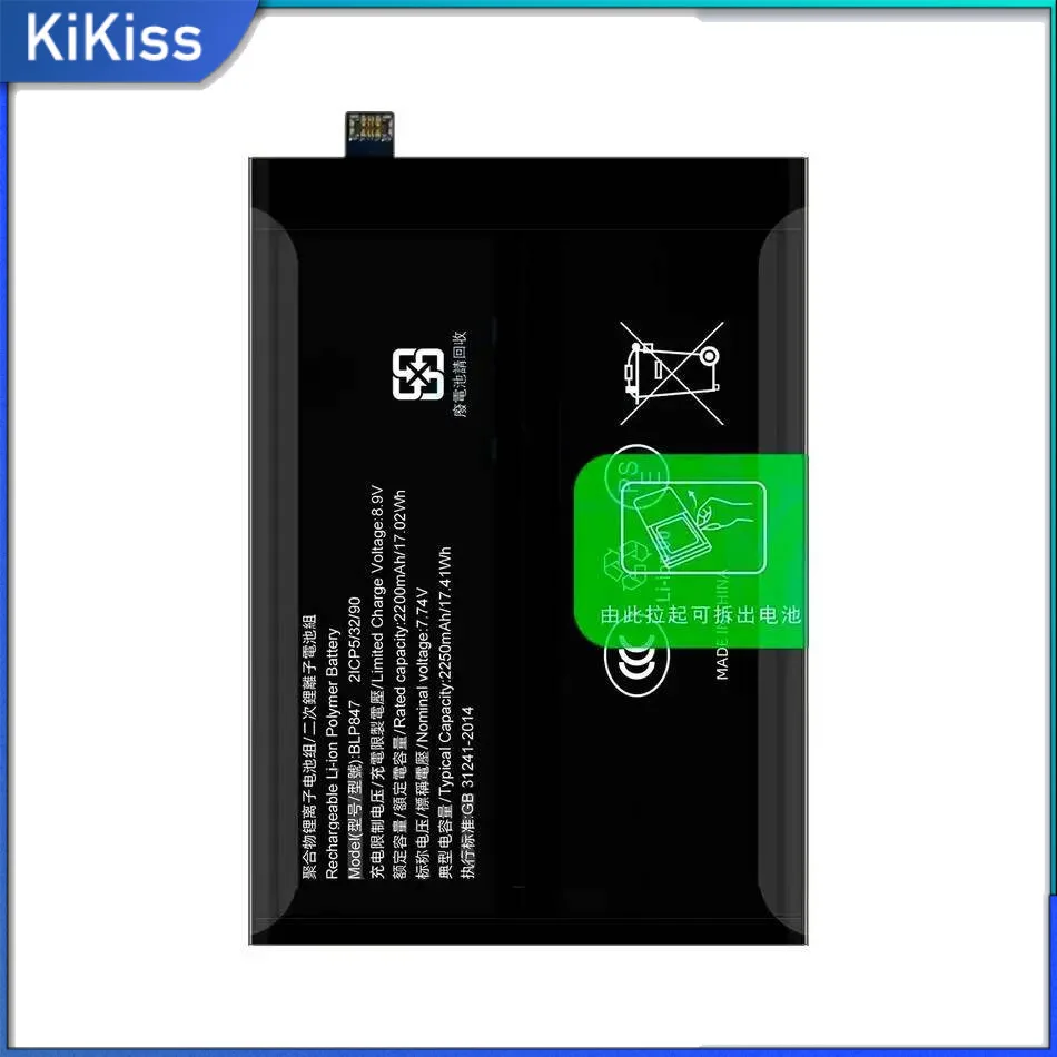 

BLP847 High Performance For Oppo Realme X7 Pro Ultimate Edition 2250Mah Mobile Phone Battery Compatibility