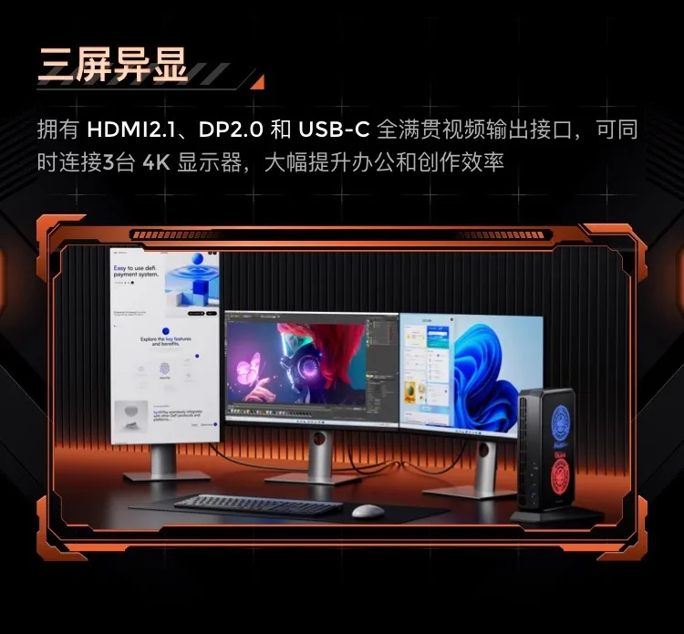 Mini host R9-7945HX computer desktop da gioco RX7600MXT con display unico ad alte prestazioni