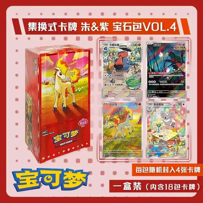 

Коллекционные карточки BKM Trading Card Game Gem Pack Vol 4 Scarlet And Violet, официальное подлинное издание на упрощенном китайском языке