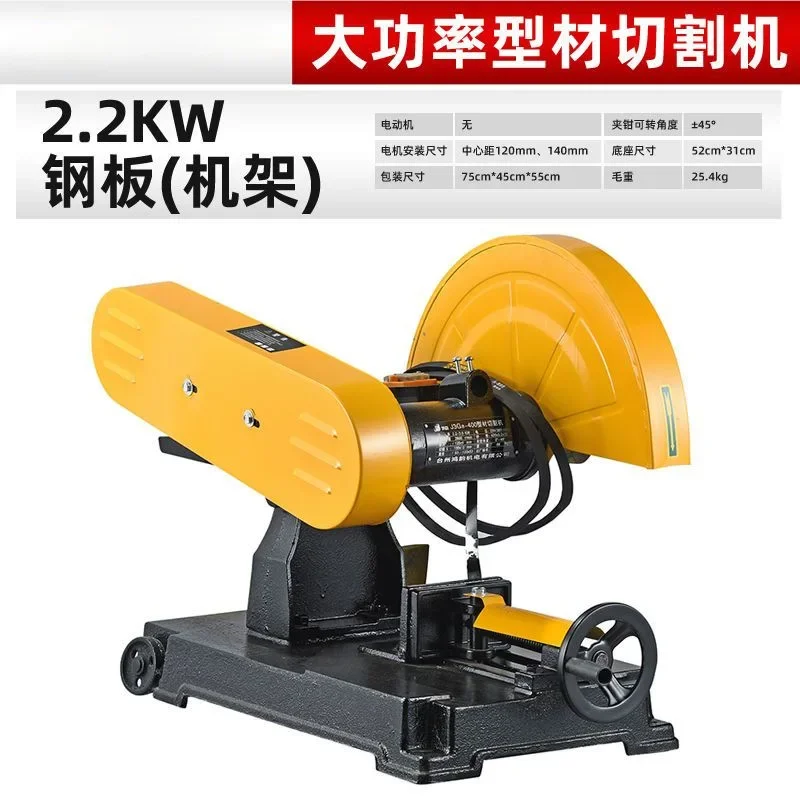 Industrial Grade 400 Cutting Machine High Power Profile 2.2/3/4KW Multifunctional Metal Square Tube Stainless Steel Heavy Duty