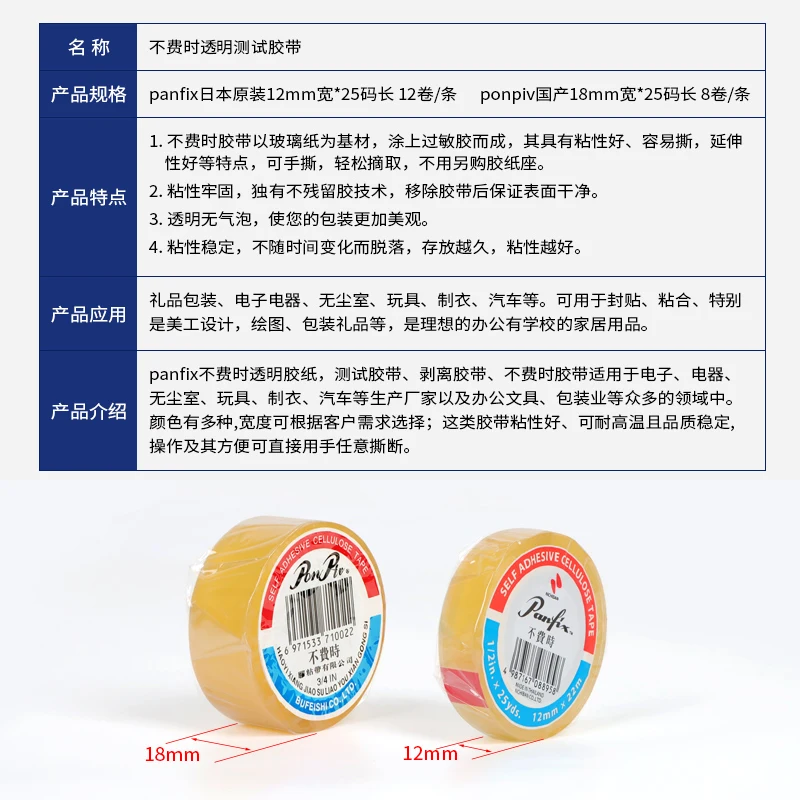 Japan takes no time to test the adhesive tape PCB. The adhesive tape is easy to tear without residue and does not peel