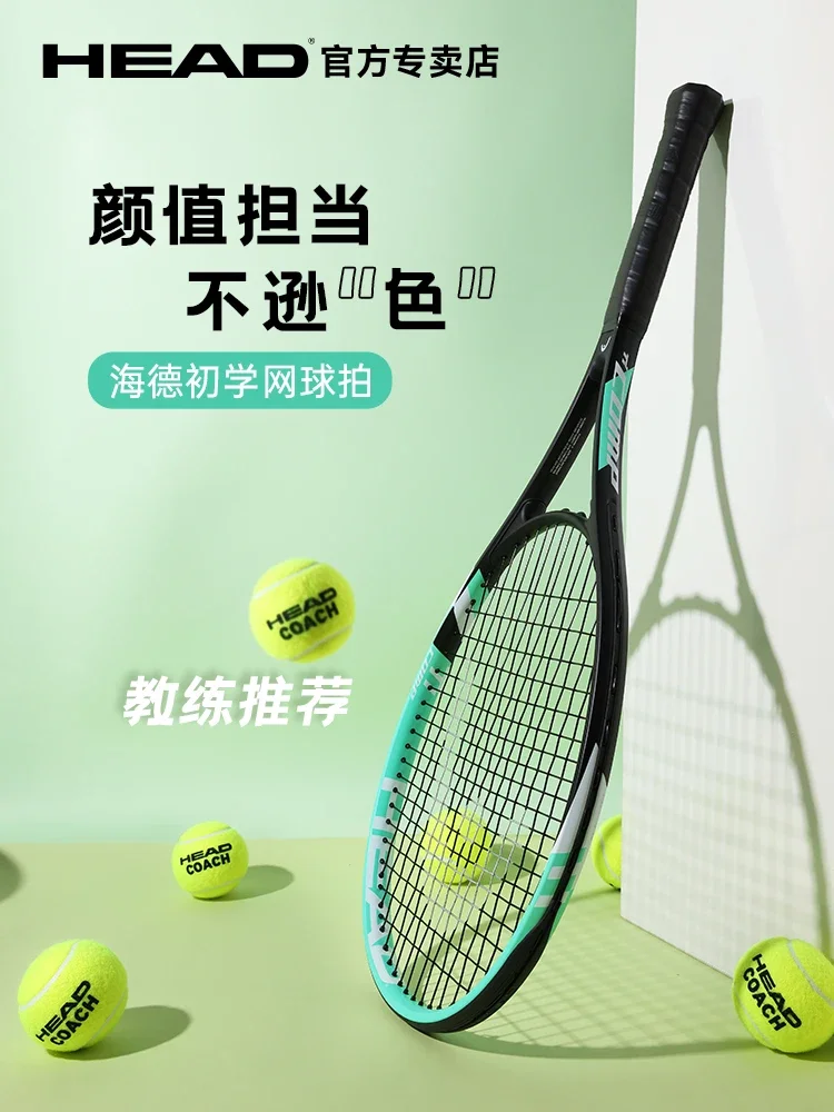 Tennis racket beginner L5 single with line rebound trainer male and female college students elective course advanced