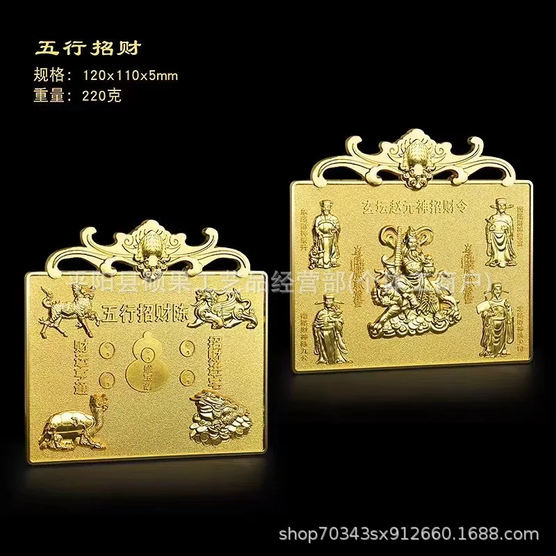

Five-Shape Wealth-Attracting Array Metal Token Ornament for Home Living Room Office Decoration Five-Way God Zhao Gongming Token