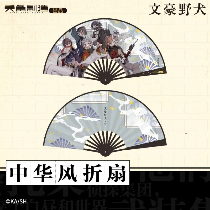 

Bungo Stray Dogs Official Merch Chinese Style Folding Fan Animation Peripherals Popular Japanese Comics