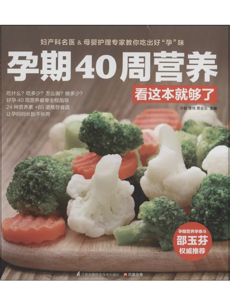 

Книга-Winshare Это достаточно для питания во время 40-й недели беременности