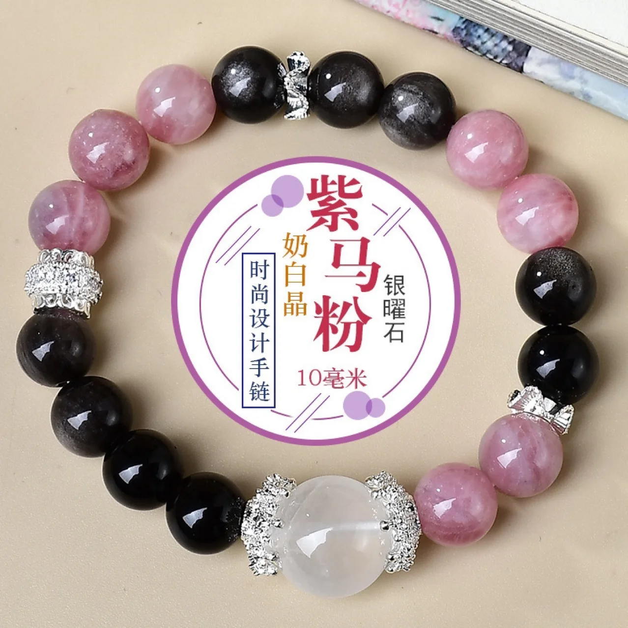 

Purple Horse Powder Silver Obsidian Milk White Crystal Bracelet Light Luxury Fashion Lucky Women Bracelet