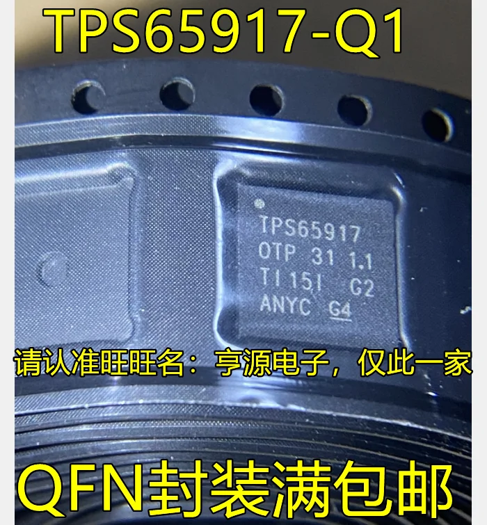 Tps65917-q1 The TPS65917 QFN packages an automotive power management IC step-down DC converter