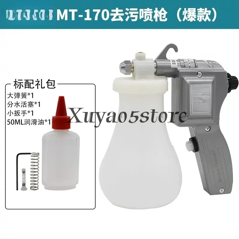 Decontamination spray gun Oil-stained textile cleaning High pressure water gun Clothing factory decontamination gun