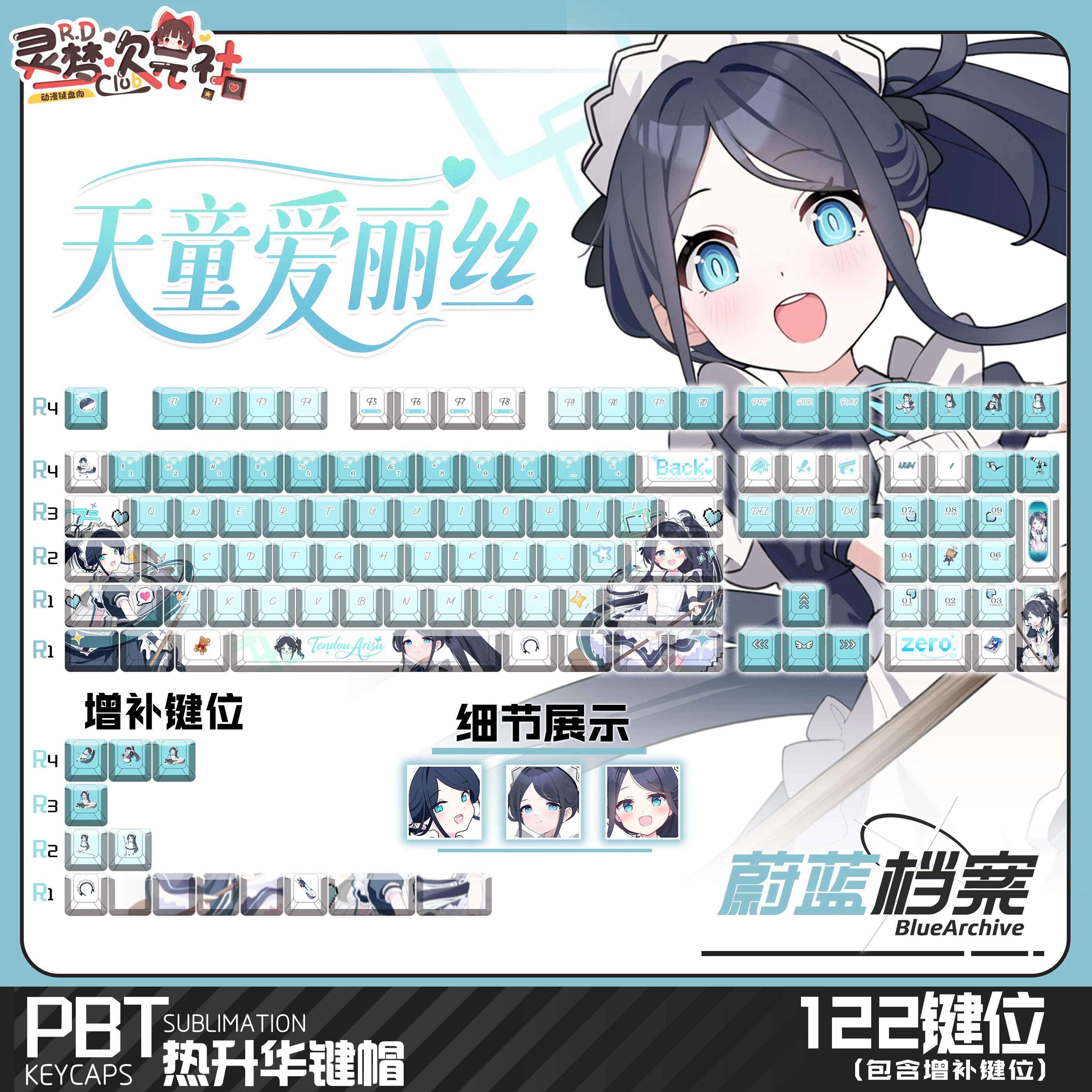 

Колпачки для клавиш Tendou Alice 122, PBT, синий архив, сублимационная крышка для ключей Cherry Cross MX Switch, колпачки для механической клавиатуры