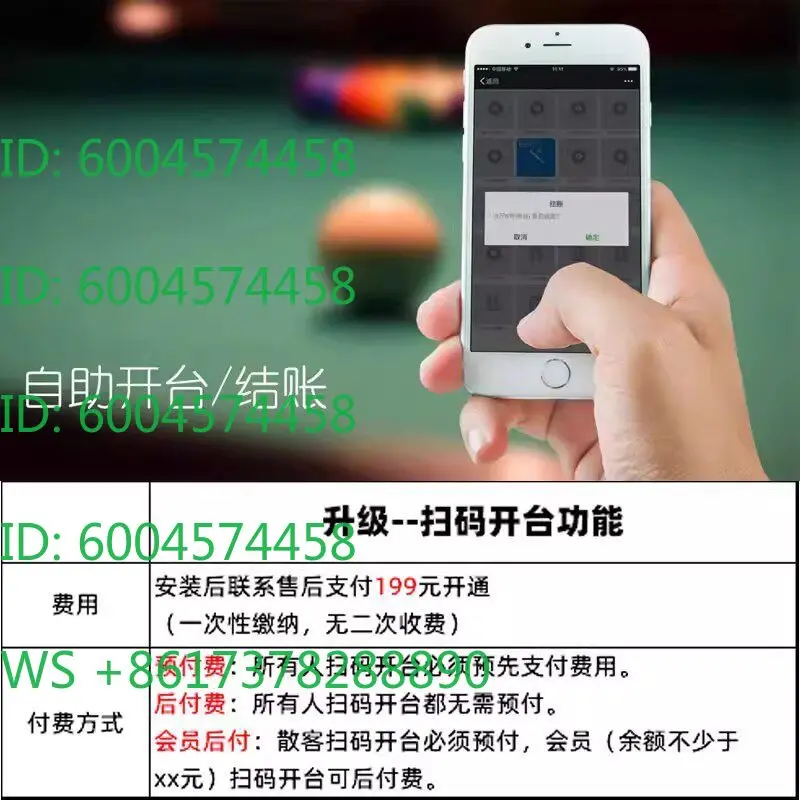 System Billiards Hall Lighting Control Billing Management Chess and Card Room Billiards Table Self-Service Charging Software
