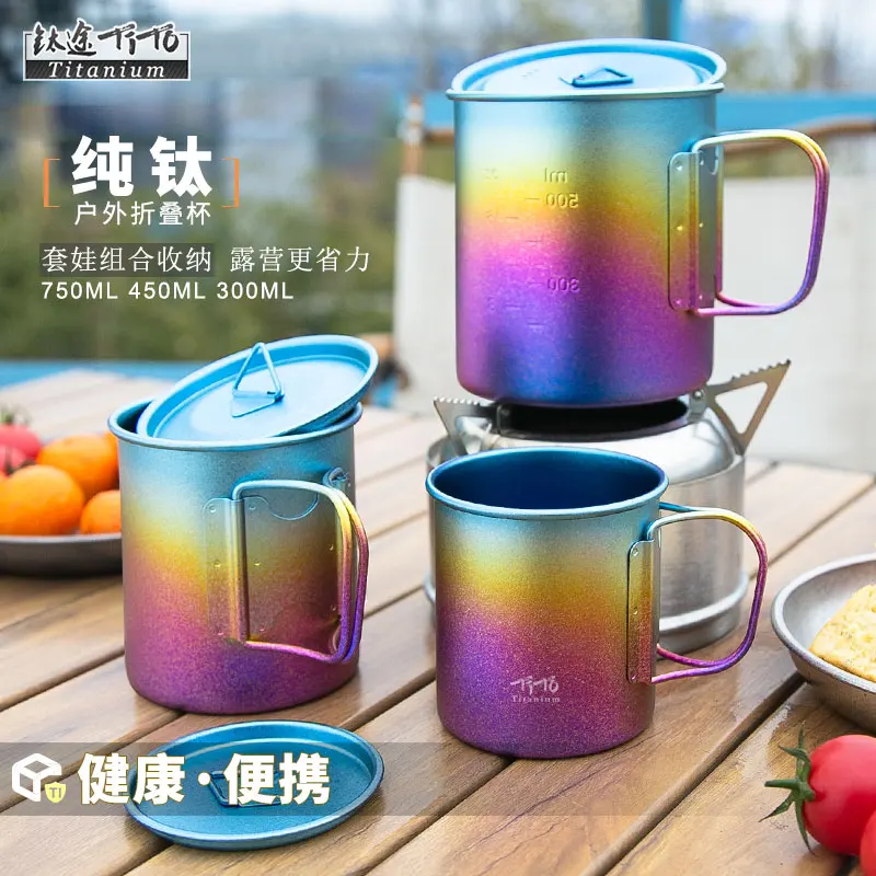 

Чашка для воды из чистого титана, портативная чайная чашка для кемпинга, кофейная кружка, складная кружка из титанового сплава