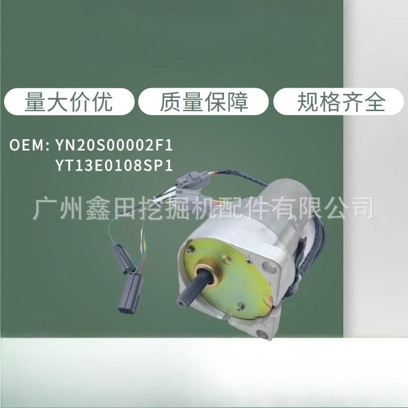 YN20S0002F1 YT13E0108SP1 Suitable for Kobelco SK200/230/330-6E-8 throttle motor