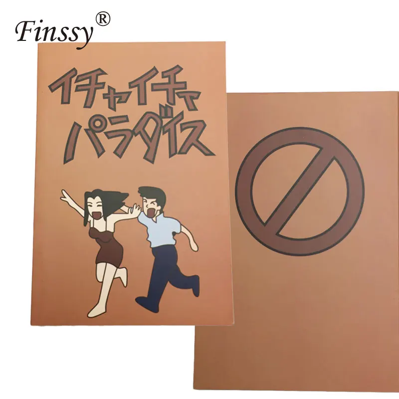 Anime Jiraiya Cosplay Props Icha Icha Paradise Notebook Size 16.7cmX12.7cm New Year's Gift for Students