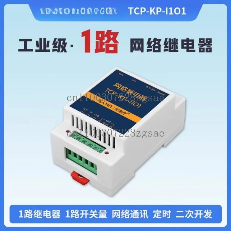 

Сетевой релейный модуль IP Ethernet промышленного класса 1, дистанционное управление, выход ввода-вывода 1, вход