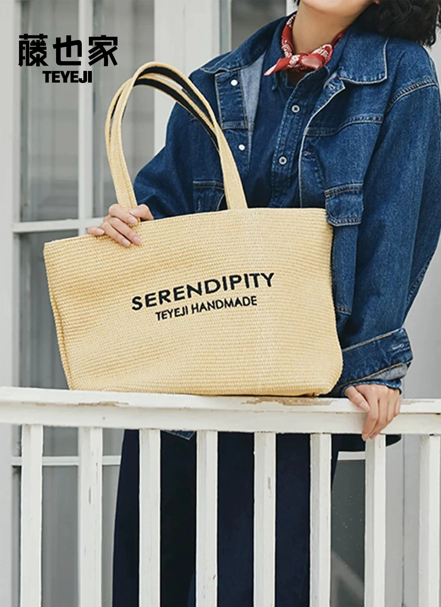 TEYEJI Magazine Same Style Woven Bag, Ins Casual Vacation Letter Straw Tote Bag, Versatile Travel Beach Shoulder Handbag