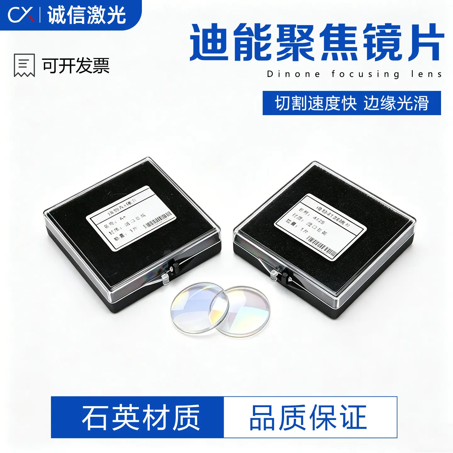 Fiber Laser Cutting Machine Accessories: Focusing Lenses Collimating Lenses