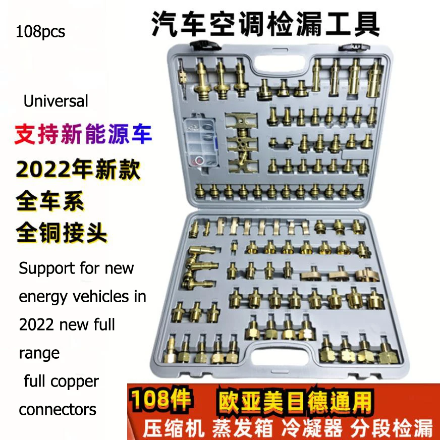 Auto Air Conditioning System Leak Detection Tools, Refrigerant Pipeline Leak Detection Universal Leak Detection Test Adapter