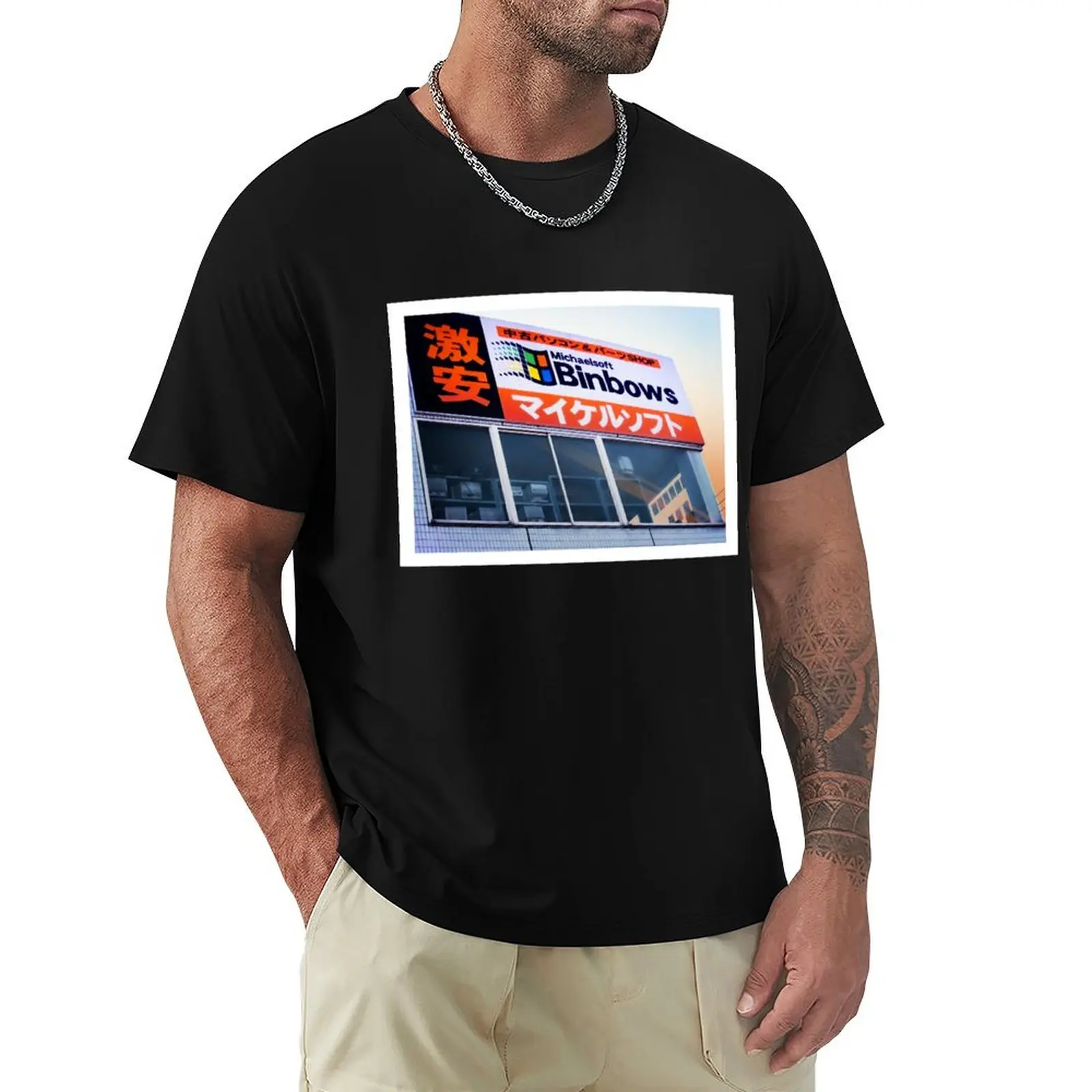 Michaelsoft Binbows マイケルソフト: Revamped and Remastered T-Shirt man t shirt designer T-Shirt