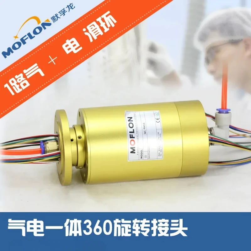 

1-way gas-electric hybrid slip ring Gas-electric integrated slip ring 360-degree gas-electric rotary joint 2 to 56-way electric
