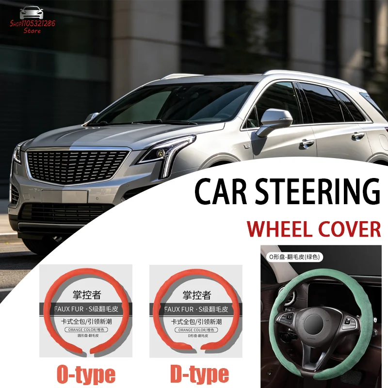 For Cadillac Car steering wheel cover suede leather all-season deer suede leather sports anti-slip steering wheel cover