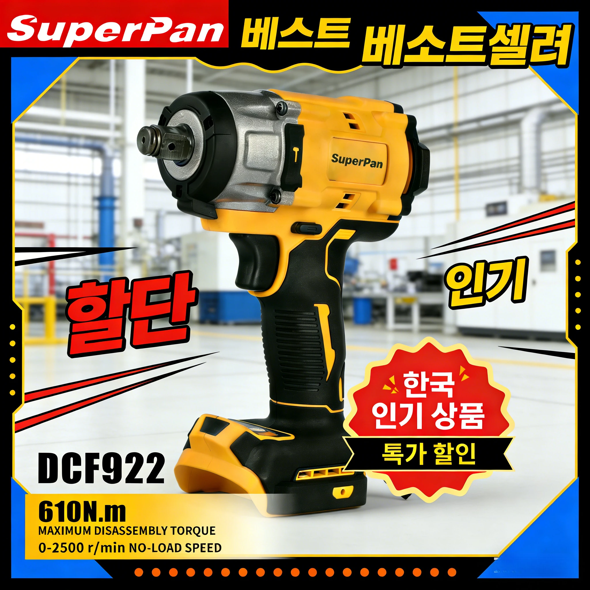 

Беспроводной ударный гайковерт SuperPan DCF922 для тяжелых работ на открытом воздухе, высокоскоростной, совместимый с аккумулятором DeWalt 20V