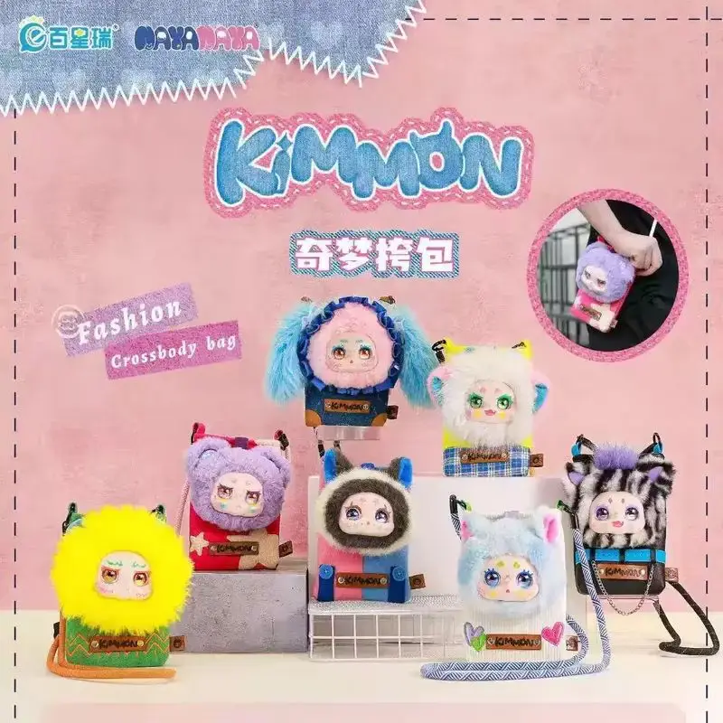 

New Qimxy Biological Bag Blind Box - Hand-Made Genuine Kimon Doll Plush Cute Plaything Jewelry Gift For Trendy Toys & Hobbies