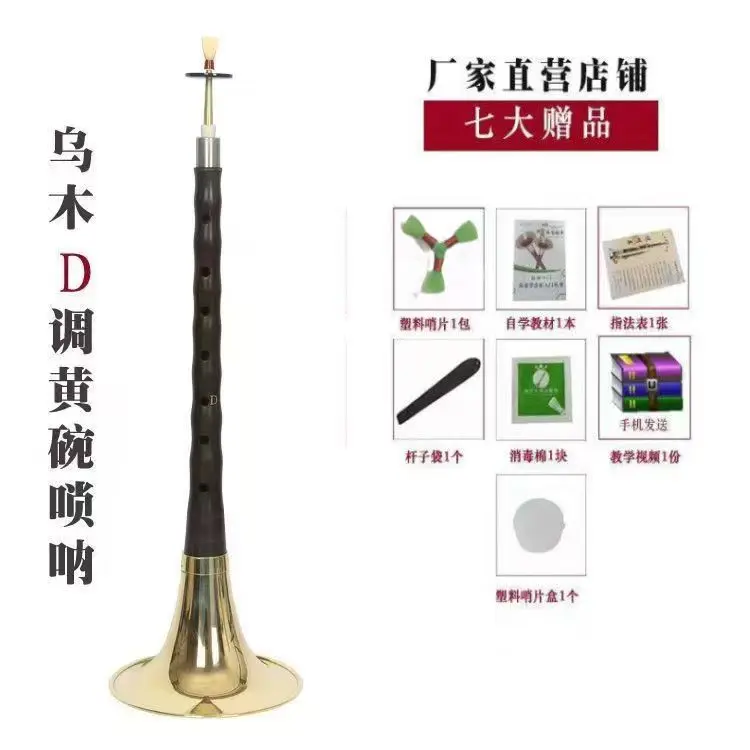 Chinese Suona Instrument D Key Folk Wind Suona Wooden Traditional Musical Instrument Suona for Student Beginners