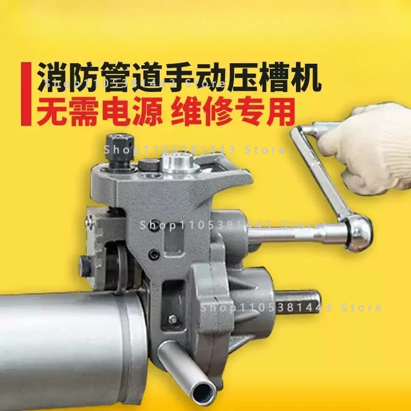 1-6 Inch Fire Trenching Manual Hand GR6 Steel/Aluminum/PVC Pipe Rolling Grooving Machine
