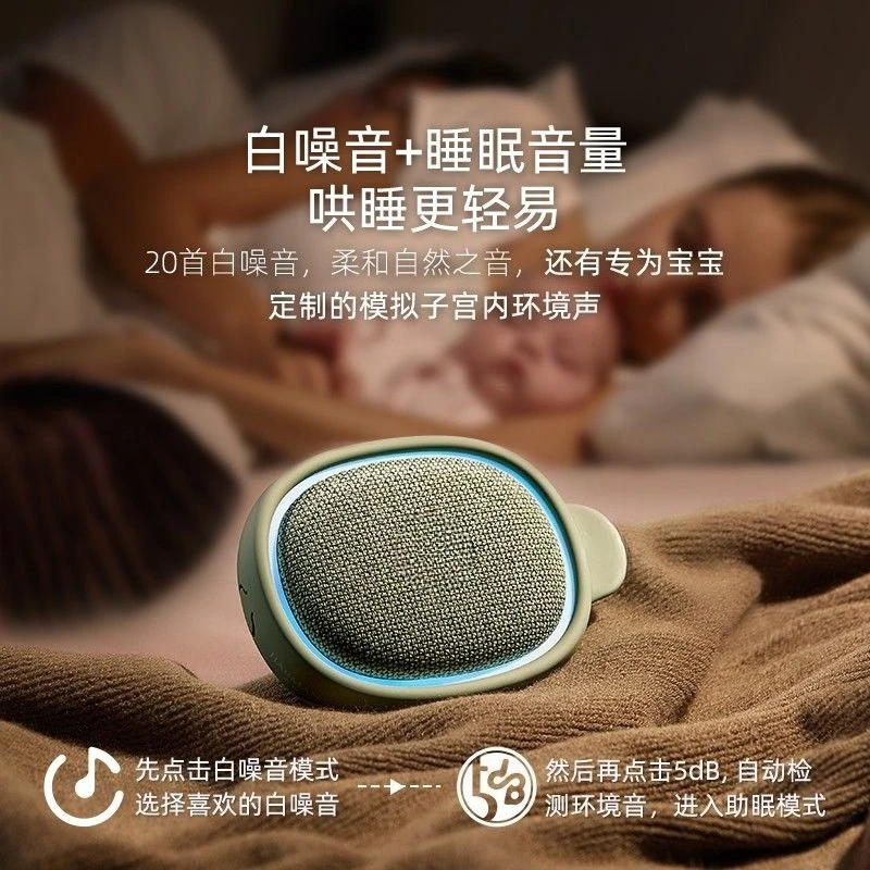 Intelligent sleep instrument white noise sleep at night slow wave calming nerves sleep artifact brain wave music player