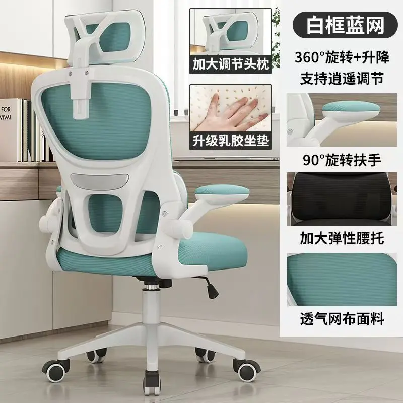 

Ergonomic Chair Waist Protection Computer Home Comfort Sedentary Learning E-sports Chair Backrest Office Chair