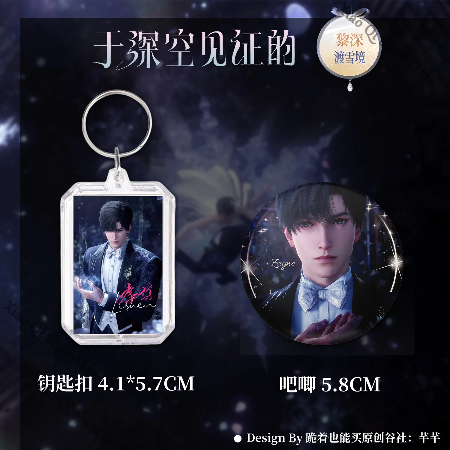 「Zayne ·Witnessed in deep space」Love and deepspace Five piece combination badge postcard keychain Collector's Edition gift