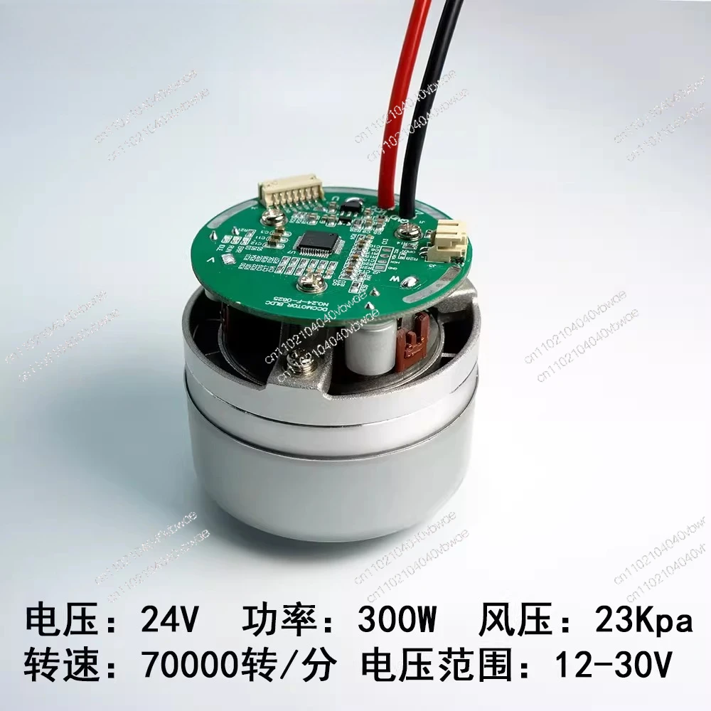 24V300W23KPA DC brushless fan vacuum cleaner sprayer motor negative pressure blowing brake function