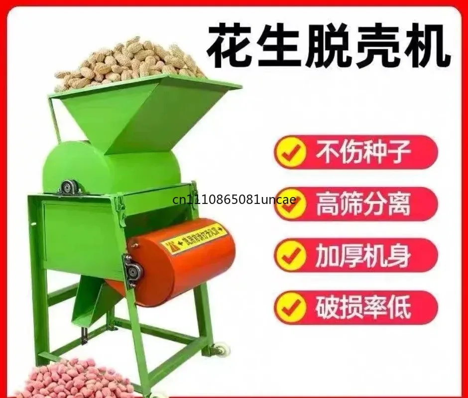 For Small Automatic Peanut Sheller Tea Seed Husking Machine Household Seed Shelling Equipment For Oil Workshop
